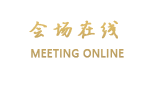 怀化世纪花园武陵城酒店